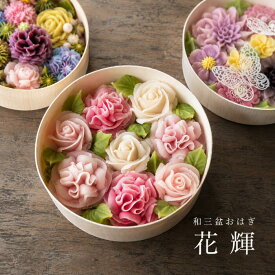 送料無料 (多数メディア紹介) 服部製糖所 おはぎ 花 花おはぎ お花 あんこ 和三盆 和三盆糖 和三盆おはぎ1個入 4個入 砂糖 和菓子 敬老の日 ケーキ 贈り物 手土産 お供え プレゼント ギフト 御歳暮 御年賀 お彼岸 誕生日 記念日 インスタ映え 御中元