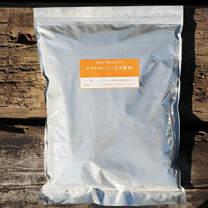 肥料 有機 【かき専用 かきがおいしくなる肥料 (アミノ酸入り)】 2kg入り (ジップ付き) 柿 肥料 固形肥料 園芸用品 ガーデニング 雑貨