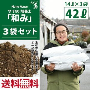 鉢植え プランター 培養土 用土の人気商品 通販 価格比較 価格 Com