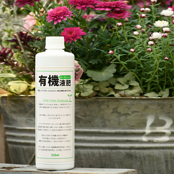 楽天市場 送料無料 肥料 有機 液肥 有機液肥 オーガニック 500ml ニーム小袋付き 肥料 野菜 花 園芸用品 ガーデニング 雑貨 北海道 沖縄は送料無料適用外です 苗木の専門店 グリーンでｇｏ