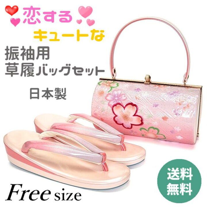 振袖フルセット ピンク 成人式 草履バック付 裄66.5cm S-149 振袖 草履
