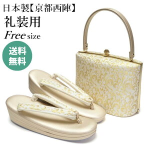 草履バック 西陣 その他の女性和装小物 | 通販・人気ランキング - 価格.com