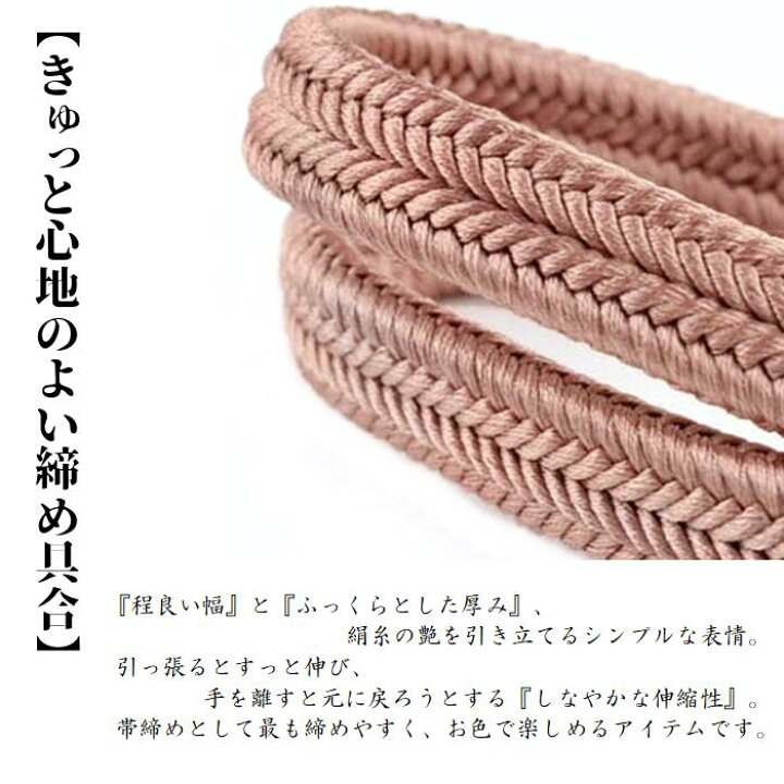 楽天市場】冠組帯締め No.8 遠州茶 (えんしゅうちゃ) 正絹帯締め 手 