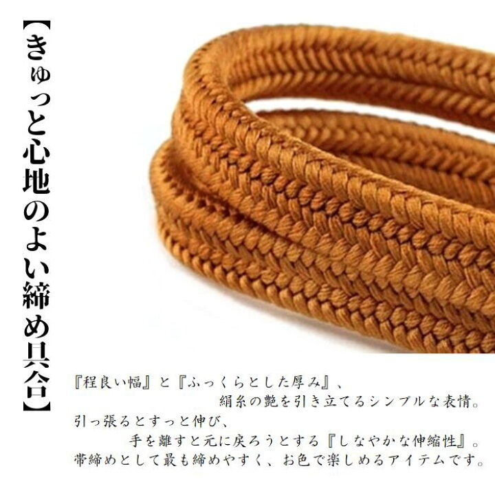 帯締め正絹手組みNo.14