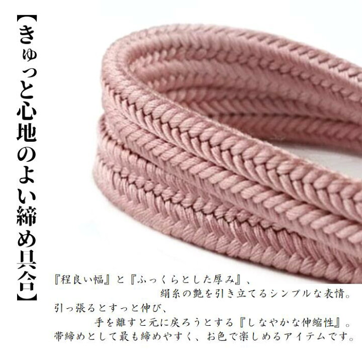 楽天市場】冠組帯締め No.19 紅藤色 (べにふじいろ) 正絹帯締め 手 