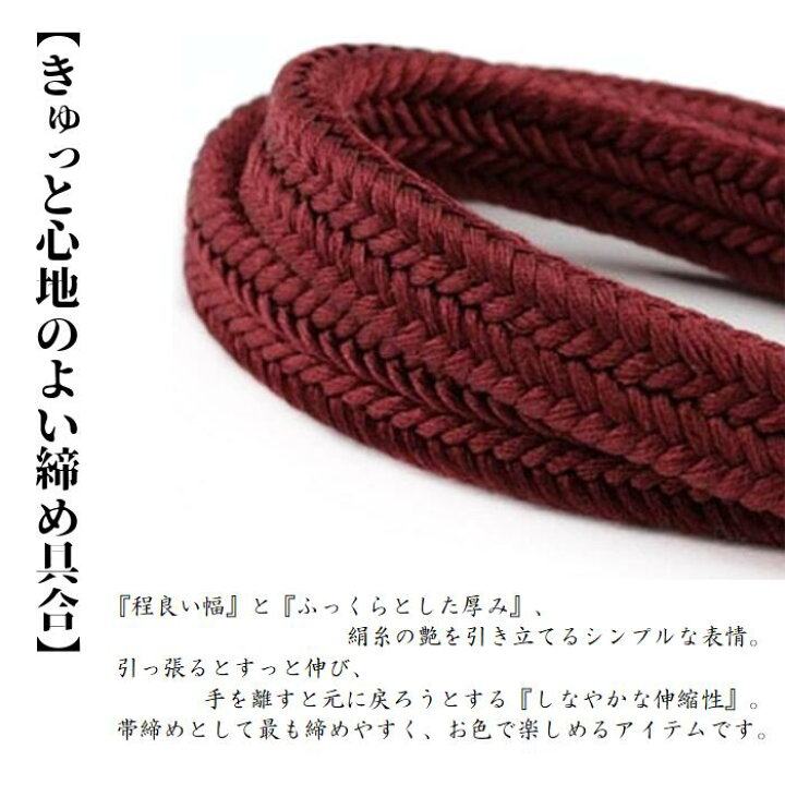 楽天市場】冠組帯締め No.22 葡萄茶 (えびちゃ) 正絹帯締め 手組紐 