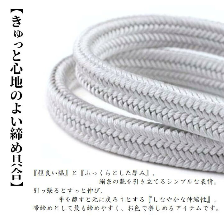 楽天市場】冠組帯締め No.29 灰 (はい) 正絹帯締め 手組紐 ゆるぎ組帯 
