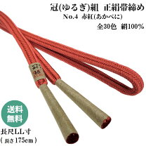 楽天市場】帯締め 真紅の通販