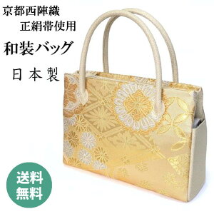 和装バッグ 西陣織金襴 女性和服・和装小物 | 通販・人気ランキング 