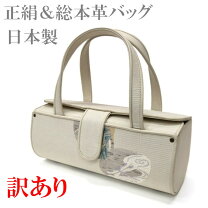 楽天市場】レザー（バッグ｜和装小物）：和服<レディースファッション 
