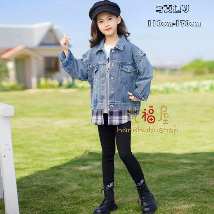 楽天市場 韓国子供服 女の子 ジャケット デニムジャケット アンサンブル おしゃれ キッズ ジージャン 長袖 ジャケット ライトブルー お出かけ 通学着 子供用 デニムジャケット ファッション 誕生日 結婚式 海外旅行 レジャー デイリー 110cm 1cm 130cm 140cm 150cm
