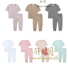 【6%OFFクーポン】韓国子供服 女の子 男の子 セットアップ ベビー服 上下セット シンプル 無地 2点セット ユニセックス ジャージ 半袖 長ズボン 運動 ジュニア服 キッズ スポーツウェア レジャー 男女兼用 ジャージ 全7色 夏着 夏服 パジャマ ルームウェア セット 80-160
