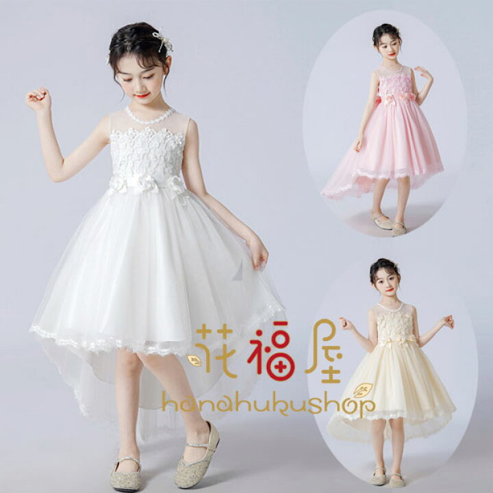 楽天市場 女子供ドレス トレーリングドレス ピアノ発表会ドレス 子供フォーマルドレス 女の子 結婚式ドレス 子供服 プリンセスドレス コンクールドレス お誕生会 結婚式 呼ばれ ドレス 花柄 スウィート ドレス 演奏会 音楽会 パーティー ドレス おしゃれ 110 1 130 140