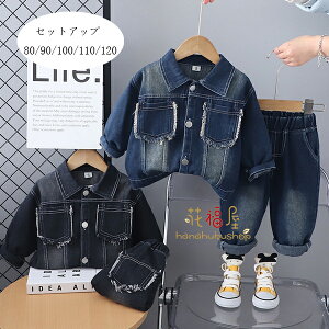 韓国子供服 男の子 セットアップ 80/90/100/110/120 春服 秋服 新品 キッズ 上下セット デニムジャケット+ジーンズ 2点セット ベビー服 かっこいい 子ども服 プレゼント 長袖 アウター 長ズボン デ