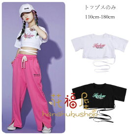 ダンス衣装 女の子 半袖 Tシャツ へそ出し トップス プリント キッズ へそ出し トップス 舞台 団体服 演出服 半袖 Tシャツ お洒落 ガールズ Tシャツ ホワイト ブラック ファッション ヒップホップ jazz 派手 原宿系 体育祭 110 120 130 140 150 160 170 180