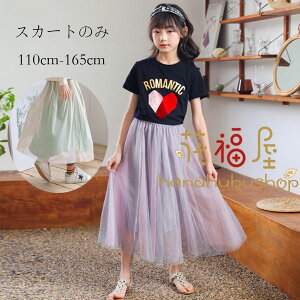 ���̎q �`���[���X�J�[�g �s���N �O���[�� �I�V���� ���� �����O��X�J�[�g �L�b�Y ���a���� �Ă΂� ������ �`���[���X�J�[�g �p�[�e�B�[ �L�O�� �ʉ� �ʊw �؍��q���� �q���p �`���[���X