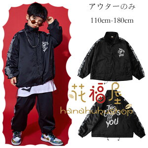ダンス衣装 女の子 男の子 ブラック ウインドブレーカー 舞台 団体服 演出服 男女兼用 アウター 立ち襟 個性プリント学生 jazz 原宿系 体育祭 文化祭 学園祭 幾何柄 ジャケット キッズダンス