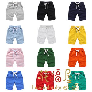 子供服 ショートパンツ 男女兼用 夏パンツ スウェットパンツ ショーツ グレー ブラック ネイビー ブルー ホワイト イエロー ピンク 軍緑 オレンジ レッド グリーン 女の子 男の子 ショートパ