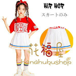 LbY _Xߑ ̎q zCg XJ[g _Xߑ hiphop K-pop  c̕ K[Y  XJ[g qbvzbv Xe[Wߑ jazz o XJ[g q_X {gX Xg