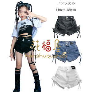 ダンスパンツ 女の子 ショートパンツ ファッション デニム短パン ブラック ブルー ホワイト キッズ ダンスパンツ ショーツ hiphop K-pop 舞台 団体服 ガールズ ボトムス ズボン 演出 派手 原宿系