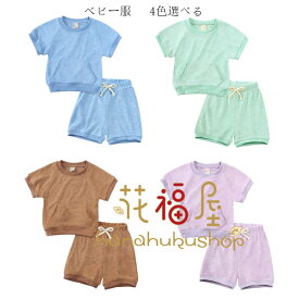 ベビー服 夏服 男女兼用 セットアップ レジャー 2点セット キッズ 半袖トップス+パンツ 女の子 男の子 上下セット ブルー グリーン ブラウン パープル 赤ちゃん ベビー服 お出かけ 通園に大活躍 夏服 夏着 着心地良い ベビー服 スポーツウェア 70 80 90 100 110