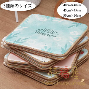 NbV ĕ 40cm×40cm 45cm×45cm 50cm×50cm  zc }bg ֎q ItBX`FA 킢 NbV sN u[ O[ y[W }bg NbV rOAQA 