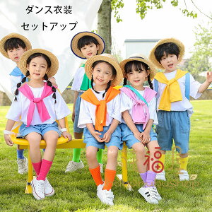 韓国子供服 セットアップ 舞台 団体服 演出服 小学生、中学生 小学校 幼稚園 クラス活動 ダンス衣装 女の子 男の子 応援団 大合唱、スピーチ、クラスイベント キッズ 半袖 白Tシャツ+ショー