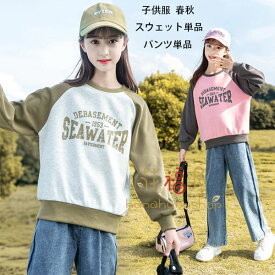 韓国子供服 秋服 女の子 スウェット ピンク グリーン スウェット 英文柄 カジュアル トップス キッズ スウェット 丸首 通学着 運動着 女の子 デニムパンツ ワイドパンツ ストレートパンツ 春着 秋着 ジーンズ デイリー トップス ボトムス コーデ 110 120 130 140 150 160 170