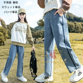 韓国子供服 女の子 デニムパンツ ワイドパンツ ストレートパンツ 春着 秋着 ジーンズ デイリー トップス ボトムス コーデ 女の子 スウェット ピンク グリーン スウェット 英文柄 カジュアル系 トップス キッズ スウェット 丸首 通学着 運動着 110 120 130 140 150 160 170