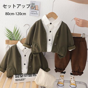 韓国子供服 男の子 セットアップ 春秋 新品 上下セット カジュアル 3点セット キッズ 長袖シャツ+アウター+パンツ ベビー服 ボーイズ 兄弟 双子 上下 春服 秋服 幼児 小学校、幼稚園 着心地良