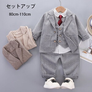 送料無料 韓国子供服 セットアップ スーツ フォーマル 上下セット 男の子 春秋 長袖 アウター+Tシャツ+長ズボン 3点セット ネクタイ付き キッズ ボーイズ 入園式 卒園式 演出 結婚式 発表会