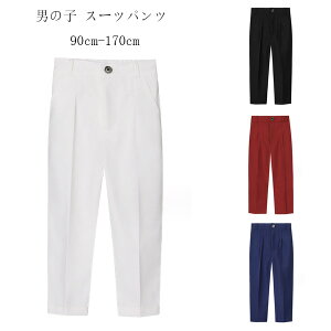 tH[}pc qp n X[cpc 90cm-170cm j̎q  w Ǝ 󌱗p \ ܎O {gX Y{ Opc LbY X[cpc zCg ubN bh _