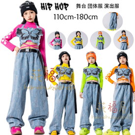 ダンス衣装 セクシーでスタイリッシュ ダンス 新品 3点セット 女の子 ドラムショー hiphop K-pop 舞台 団体服 演出服 躍動感いっぱい チアガール 衣装 チア バラ イエロー グリーン オレンジ チアダンス キッズダンス 子供ダンス 長袖Tシャツ+蝶チョッキ+デニムパンツ 大人気