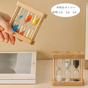 砂時計タイマー 時間:1分3分5分 カラー砂 白黒砂 子供 学生 タイマー砂時計 卓上装飾 室内装飾品 砂時計タイマー おもちゃ 置物 癒し 時間管理 グッズ 砂時計タイマー 書斎 オフィス 砂時計タ