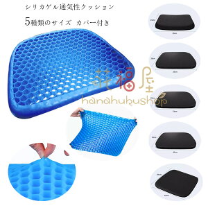 �n�j�J���Q���N�b�V���� �̈��z�� ���U���ĕ��S���y�� ���ׂ�~�� �J�o�[�t�� �V���J�Q���ʋC���N�b�V���� 29cm×24cm 35cm×28cm 33cm×28cm 42cm×36cm 44cm×44cm ���e�� ���z�c �V�[�g �ԗp �I�t�B�X ��