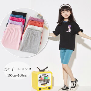【10%OFFクーポン】送料無料 女の子 レギンス 夏 薄手 モデール ショートパンツ 姉妹 双子 レギンス かわいい ショーツ 涼しい レギンス ブラック ホワイト グレー ピンク ブルー バラ パープ