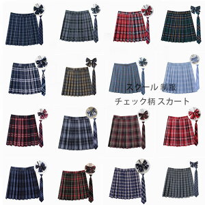 送料無料 女の子 チェック柄 スクール 制服 スカート プリーツスカート 小学生 高校生 中学生 通学 スクール 女子高生 制服 リボン 女子制服 学生服 レディース プリーツスカート+ネクタイ+