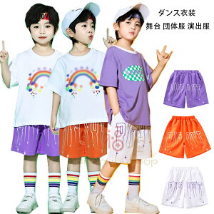 ダンスパンツ 男の子 女の子 ショートパンツ ブラック オレンジ ホワイト ショーツ キッズダンス衣装 半ズボン おしゃれ パンツ ファッション プリント ショートパンツ 紫 橘 白 ステージ衣