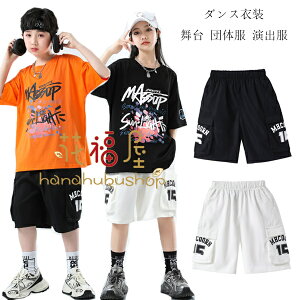 キッズダンスパンツ 女の子 男の子 ショートパンツ ブラック ホワイト ダンスウェア ショーツ 子供服 ボトムス ズボン スウェットパンツ チアガール衣装 舞台 団体服 演出服 普段着 躍動感
