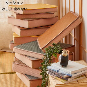 �������� �p�^ �N�b�V���� �`�F�A�p�b�h �`�F�A�}�b�g 37cm×37cm 43cm×43cm 48cm×48cm �X��/�C���h�l�V�A�� �N�b�V���� �֎q�p���z�c �p�^ ���z�c ���c �� �a�� �Q���N�b�V���� ���r���O���[�� �p��