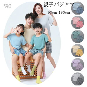 送料無料 親子パジャマ 90-180cm ルームウェア 部屋着 子供から大人まで パジャマ 半袖Tシャツ+チェック柄ショートパンツ 上下セット 女の子 男の子 パジャマ レディース メンズ パジャマ ブル