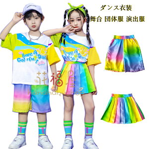 キッズダンス かわいい 虹色 プリント ボトムス ダンス服 男の子 ダンスパンツ 運動会 子供服 女の子 ダンススカート 学生 鼓笛隊 発表会 舞台 演出服 応援団 団体服 キッズ ダンスウェア チ