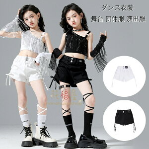 ダンスパンツ ブラック ホワイト ショートパンツ 女の子 ショーツ キッズダンス衣装 デニムパンツ ジーンズ 黒パンツ 白パンツ 子供ダンス カコイイ 派手 hiphop ジャズ 韓国 K-POP 子供服 ズボ
