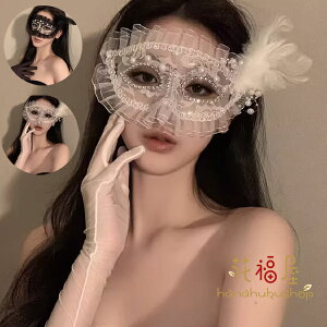送料無料 仮装マスク ハロウィンマスク アイマスク コスプレ 仮装 変装 コスチューム (1個入り)(2個入り) レース ハロウィーン ベネチアンマスク イベント パーティ 仮面舞踏会 仮装パーティ