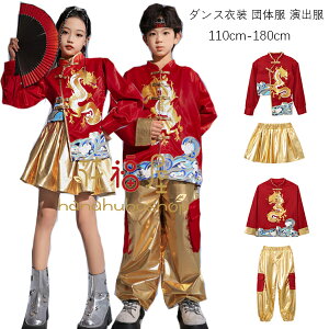 �L�b�Y�_���X�ߑ� �`���C�i�� �L�b�Y �_���X �ߑ� ���̎q(�V���c+�X�J�[�g) �j�̎q(�V���c+�p���c) �X�e�[�W�ߑ� ���ؕ� �q�b�v�z�b�v �W���Y�_���X �Z�b�g�A�b�v hiphop jazz k-pop ������ ������