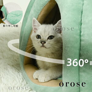 送料無料 ペットハウス ドーム型 ペットベッド あたたかい かわいい 犬用ベッド 猫用ベット ふわふわ おしゃれ 犬小屋 秋冬 ぐっすり眠れる 犬猫ベッド グリーン 洗える 洗濯 耐久性 小型犬