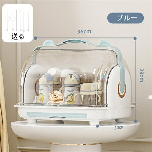 哺乳瓶ケース 卓上ボルダー 持ち手付き ベビーデスク収納ボックス 水切り ボックス 哺乳瓶乾燥ラック スタンド 持ち運び便利 防カビ 清潔 かわいい 赤ちゃん 哺乳瓶キャリー