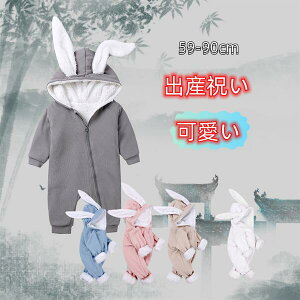 ロンパース うさぎ 女の子 男の子 綿 着ぐるみ 赤ちゃん おしゃれ 秋冬 前開き ベビー服 カバーオール コットン うさみみ 長袖 春 秋 冬 かわいい 出産祝い