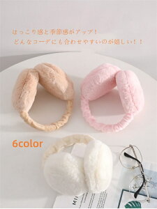 耳当て イヤーマフ 防寒 耳あて女性用 子供 イヤーウォーマー 耳あて イヤーマフラー 耳カバー キッズ 小学生イヤーカバー イヤマフ ファー かわいい 折りたたみ 折り畳み 通勤 通学 自転車