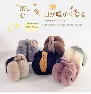 イヤーマフ 耳当て 防寒 子供 イヤーウォーマー 耳あて女性用 耳あて イヤーマフラー 耳カバー キッズ 小学生イヤーカバー イヤマフ 折りたたみ 折り畳み 通勤 通学 韓国 自転車 みみあて 耳